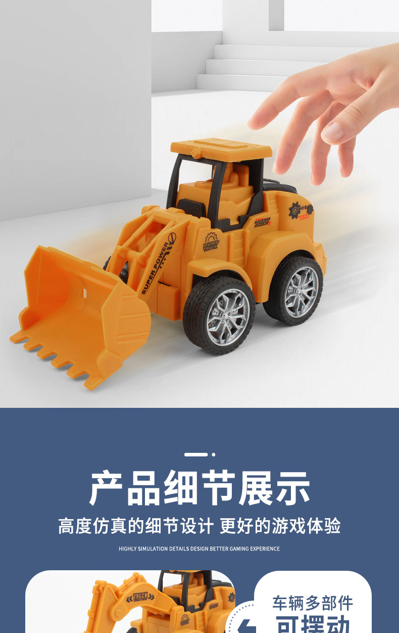 工程车详情_07 - 副本