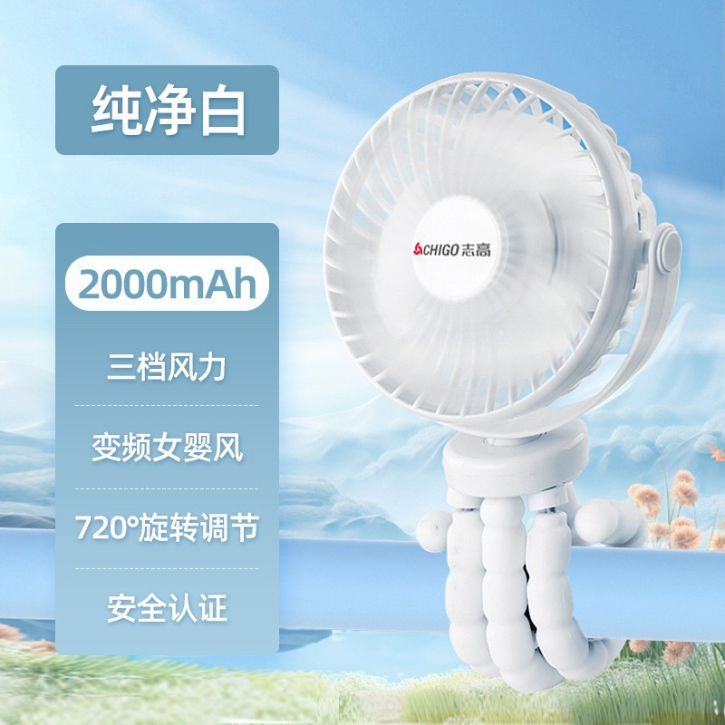 志高小风扇USB充电台夹扇办公室桌面小型家用宿舍电风扇便携式|undefined