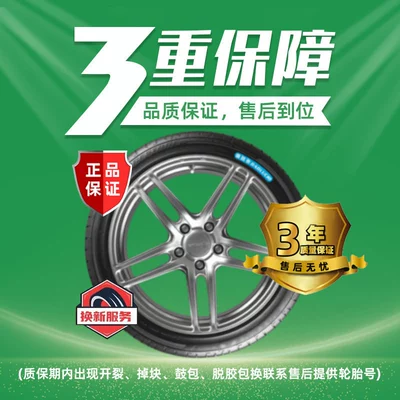 Non-industrial tires, Tire 14X250 Zhengxin
