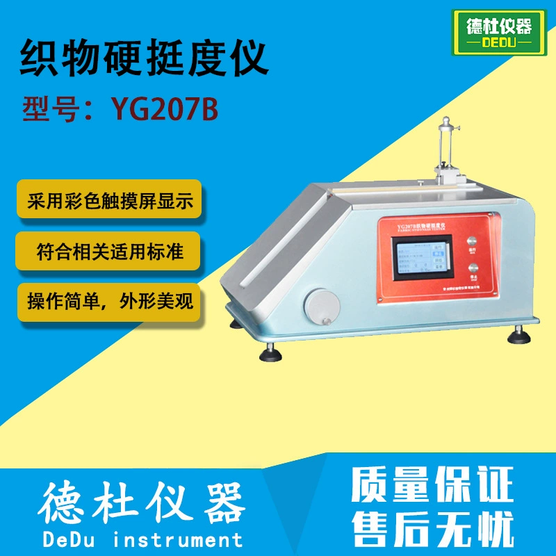 YG207B Тестер жесткости ткани Тестер изгиба Тестер жесткости ткани