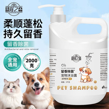 狗狗大桶沐浴露猫咪除菌除虫止痒持久留香专用洗澡液香波全宠通用
