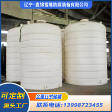 专业定制供应一次成型塑料储罐  液碱储罐  聚乙烯储罐