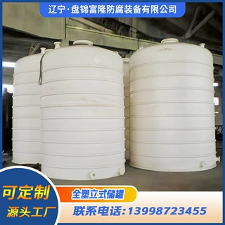 专业定制供应塑料储罐甲醇储罐减水剂储罐