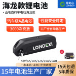 48v海龙一号二型锂电池瓶36伏正步凤凰super73电动自行车助力改装