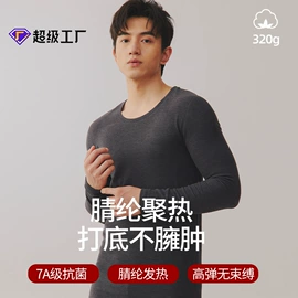 保暖套装;保暖上衣;保暖裤