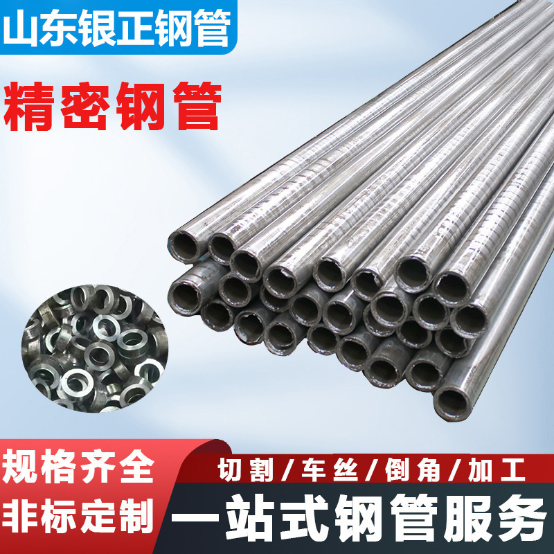 Gcr15 precision steel pipe cutting machinery auto parts gear bearing steel pipe fittings cold drawn seamless precision pipe Gcr15 precision steel pipe cutting machinery auto parts gear bearing steel pipe fittings cold drawn seamless precision pipe