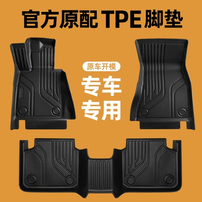 TPE Car Mats | Qìchē Modelə uyğun ayaqaltı