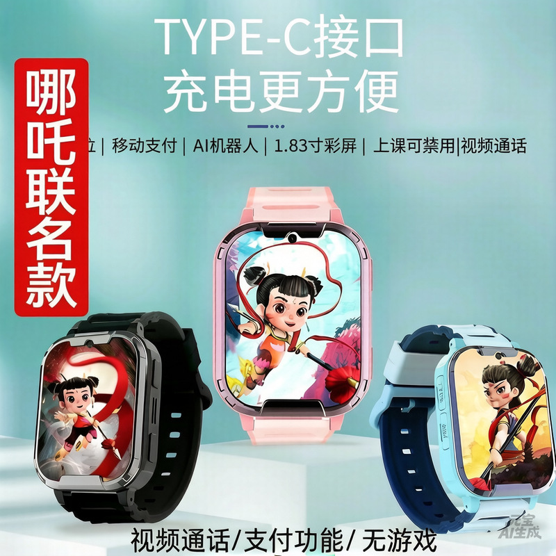 Smart Phone Watch for Primary School Children, 5g Full Network Video Positioning, Gift Waterproof Huaqiangbei