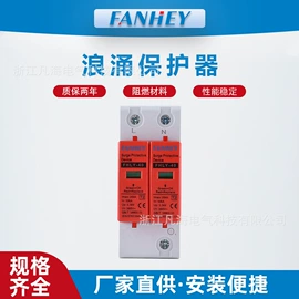 ATSE;其他低压电器;浪涌保护器