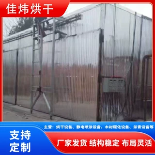 佳炜木材烘干设备 箱式热风循环木板烘干设备 高温木材药材烘干房