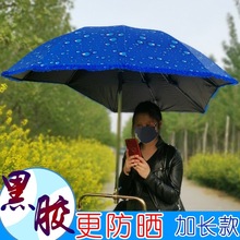 电动车遮阳伞踏板摩托电瓶车自行单车三轮车防雨棚蓬篷防晒挡绠追