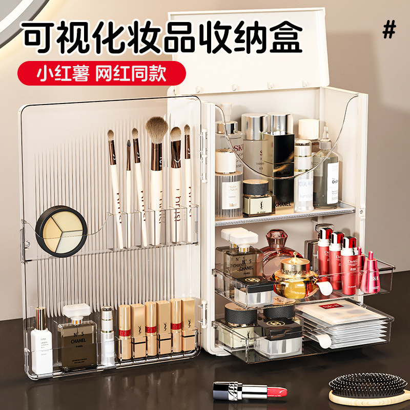 化妆品收纳盒桌面防尘护肤品置物架梳妆台高级感抽屉大容量化妆柜|undefined