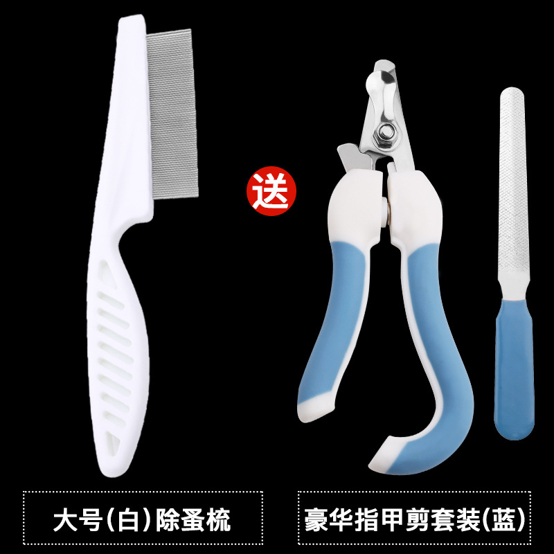 고양이 벼룩 제거 [겸용] 대형 + 고급 애완동물 손톱깎이 (블루)