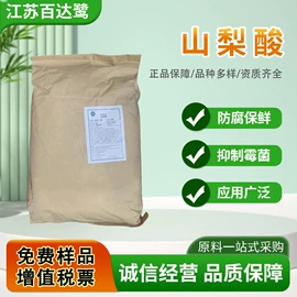 营养强化剂;甜味剂;增稠剂