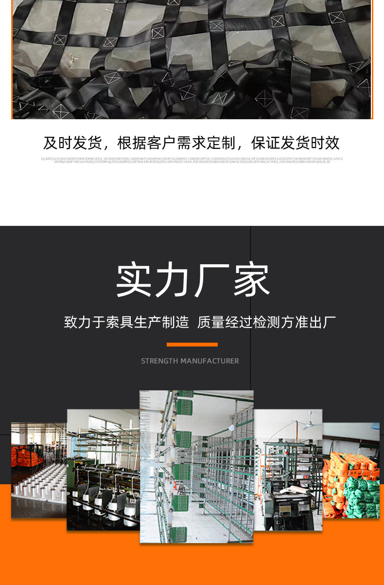 起重吊装网详情页_10.jpg