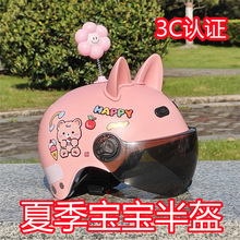 新国标3C认证儿童头盔摩托车四季通用1-5岁可调防摔新款安全帽