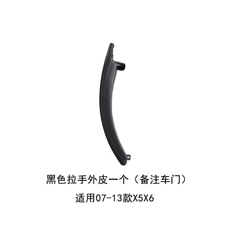E70 E71 Interior — BMW Armrest, handle, handle - one-black-outer-cover-note-door