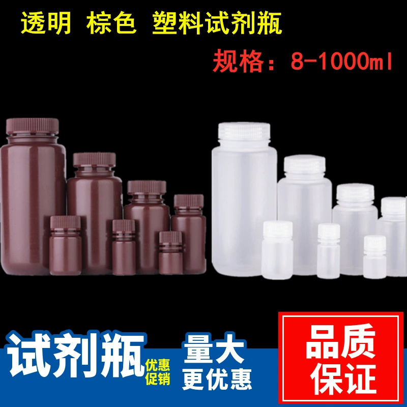 Лабораторная полипропиленовая пластиковая большая бутылка для рта pe Бутылка для образцов бутылок с реагентами Бутылка с широким горлом Медицина Суброзлив для отбора проб воды