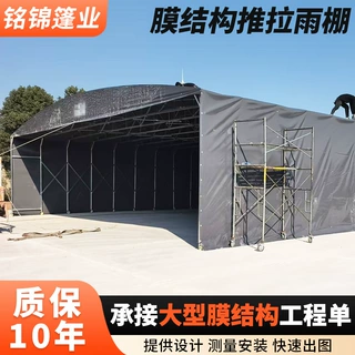 合肥大型推拉雨棚可移动户外帐篷定制厂房仓库伸缩式活动遮阳棚