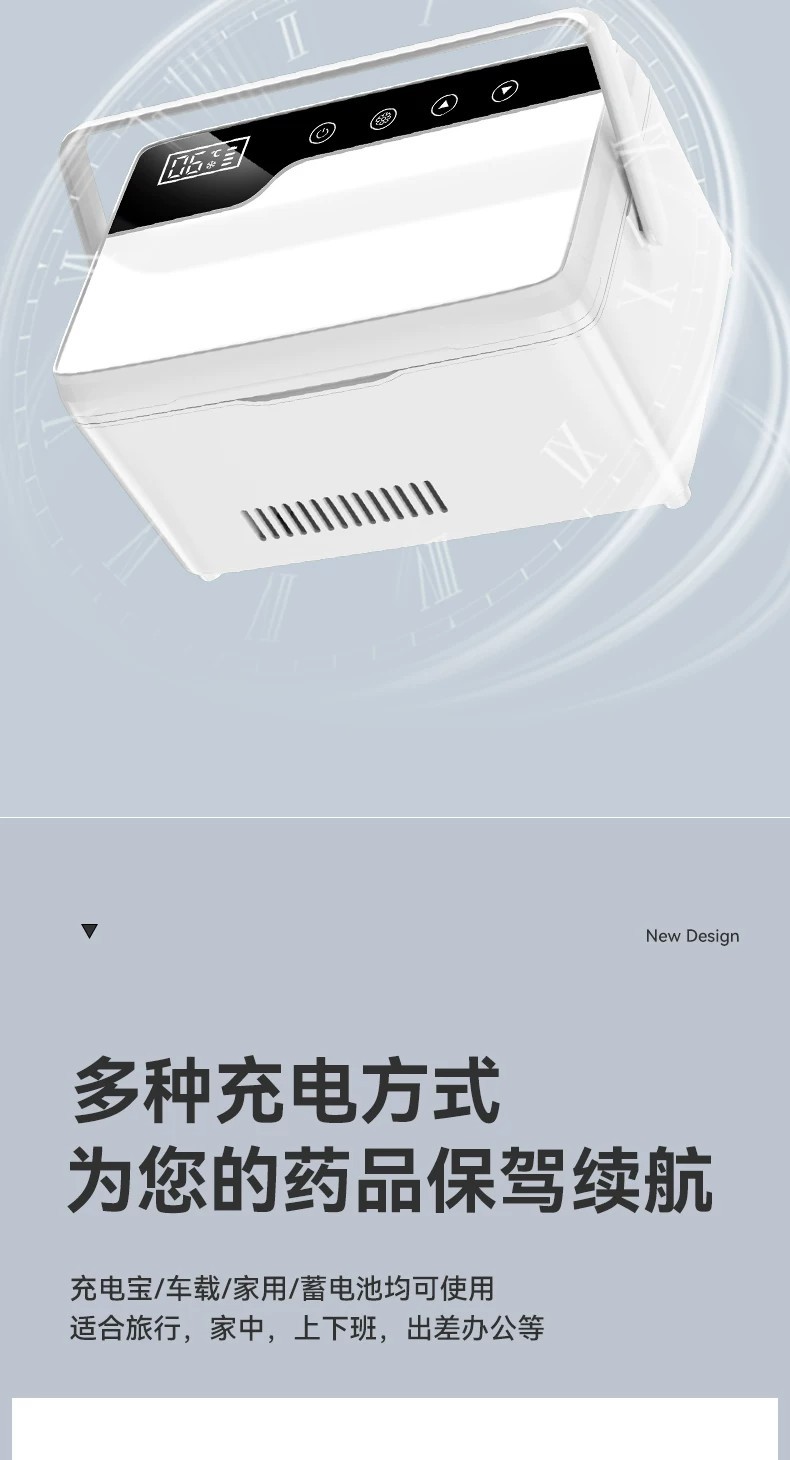 Portable Insulin Refrigeration Box for Car and Home Use, Rechargeable, Large Capacity, Dedicated Medicine Refrigeration Box for Travel