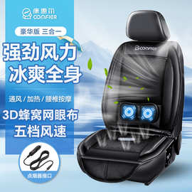 汽车通风加热按摩坐垫夏凉透气冰垫座椅垫12V四季通用款包邮车载