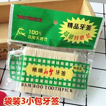 袋装3小包  家居日用百货  一元店两元店货源批发