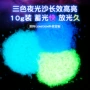 高亮长效星空定制荧光石