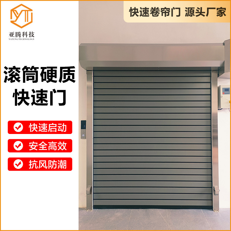 硬质快速卷帘门车间工业滚筒式自动升降防盗卷闸门铝合金快速门|undefined