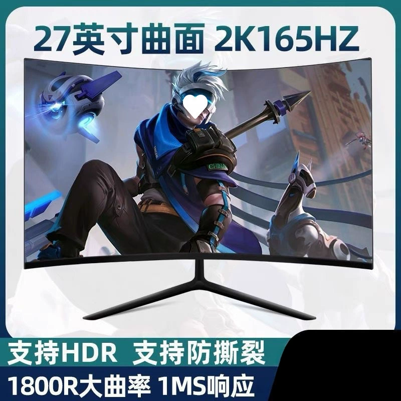 Игровой монитор 24/27 дюйма, варианты 1K–2K, 75–240 Гц, плоский или изогнутый
