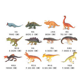 跨境亚马逊恐龙套装12款小恐龙PVC恐龙玩具儿童玩具圣诞节礼品