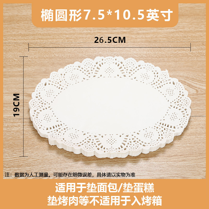 花边纸吸油纸食物专用防油纸垫盘油炸食品厨房家用烘焙花底纸圆形|undefined