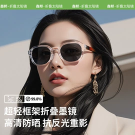 太阳镜;儿童太阳镜;框架眼镜