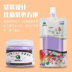 馬利水粉顏料P5100袋裝100ml濃縮廣告畫顏料水粉畫學生兒童成人畫