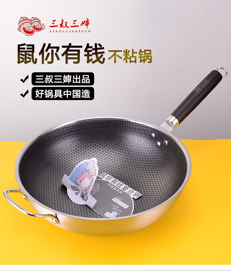 Tres tío tres tía WOK de acero inoxidable no recubierto sartén antiadherente estufa de gas doméstica Cocina de Inducción aplicable wok especial