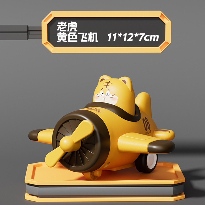 子供がよく売れているのは慣性の小さい飛行機の小さい車を押してシミュレーションします。|undefined