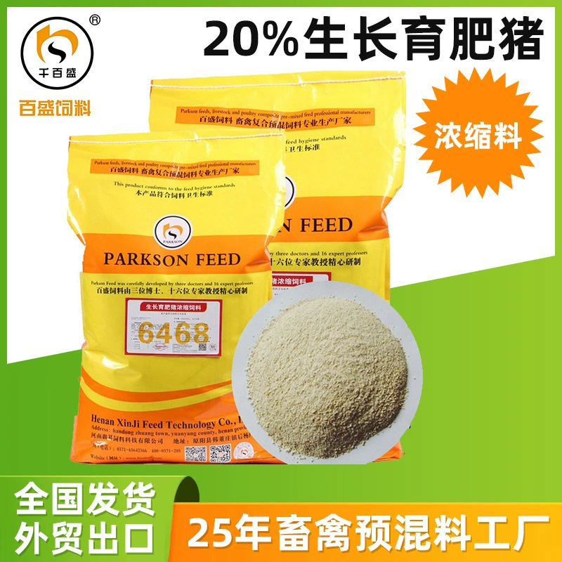 Корм для свиней, выращивание свиней, разведение свиней, концентрат корма, завод, выращивание свиней, откорм, концентрат 6468