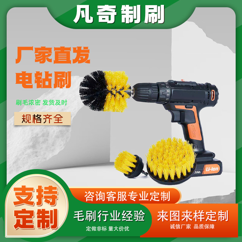 Manufacturer Wholesale Electric Drill Cleaning Brush Set Combination Descaling Electric Brush Set Multifunctional No Dead Angle Cleaning Brush