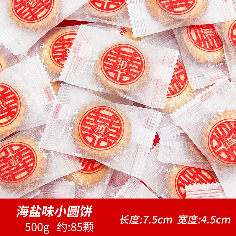 结婚喜糖婚糖订婚满月乔迁水果糖混合糖果散装批发喜枣巧克力喜糖|undefined