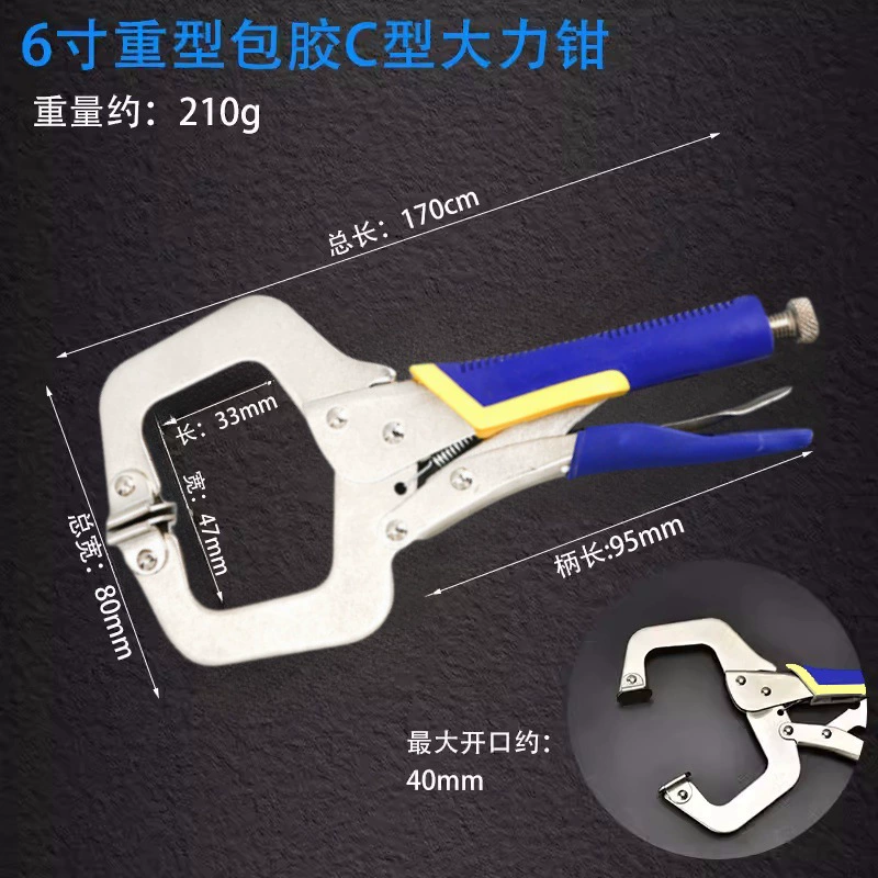 Kìm lực mạnh big force clamp c-type pliers large opening multifunctional big force clamp