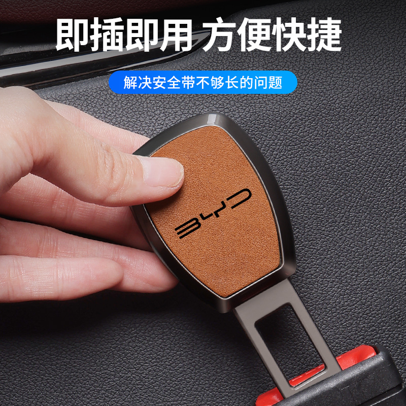 BYD 안전 플러그 총검 익스텐더 커넥터 송 PLUSDM YUAN QIN HAN TANG DOLPHIN 인테리어 제품 수정