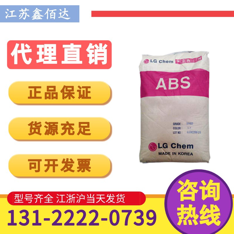 ABS 韩国LG HI-121H高刚性玩具安全帽洗衣机吸尘器电子电器塑料