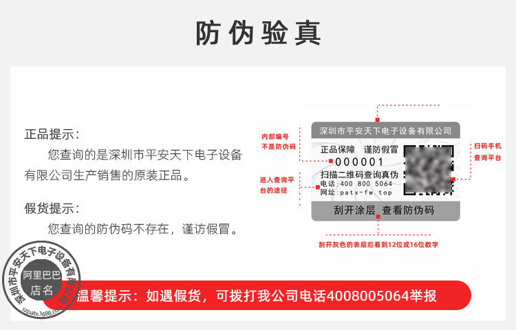 2009详共【A】_9-2正品防伪查询方法.jpg