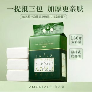 Ermutao Towel Hanging Extraction Enlarged and Thickeneded Disposable Wall Hanging Family Size Large Capacity Flexible Skin-Friendly Women