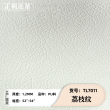 PU皮革荔枝纹1.2MM跨境爆款人造革布料仿真皮沙发修补自粘皮革布
