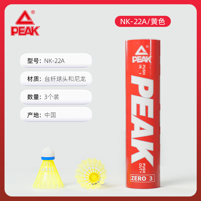 匹克尼龙羽毛球12只装耐打防风羽毛球仿真羽毛飞行稳定耐打羽毛球|undefined