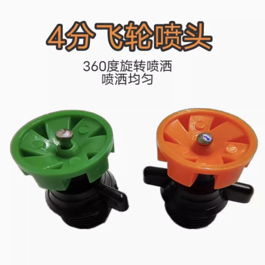 4 puntos volante de plástico rociador 360 grados rociador rotatorio automático para riego agrícola jardín césped rociador de pulverización
