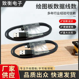 Wacom绘图板数据线数位板671 672 6100 690 472 4100 USB连接线