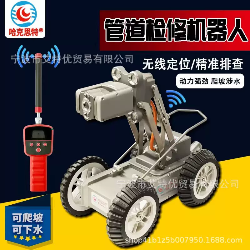 360度爬行管道检测机器人防水工业内窥镜高清市政排水管道摄像机