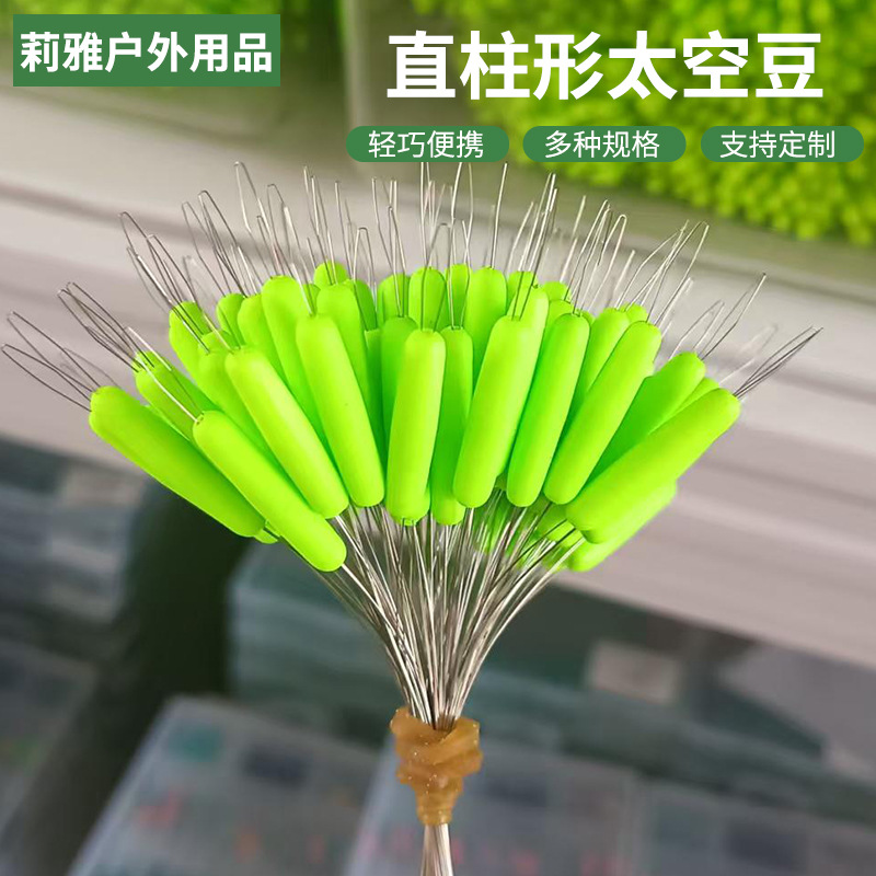 New Straight Cylindrical Space Beans 100 Pieces/High-Sensitive Eye-Catching Grass Hole Line Set Accessories Soft and Hard Foam Space Beans