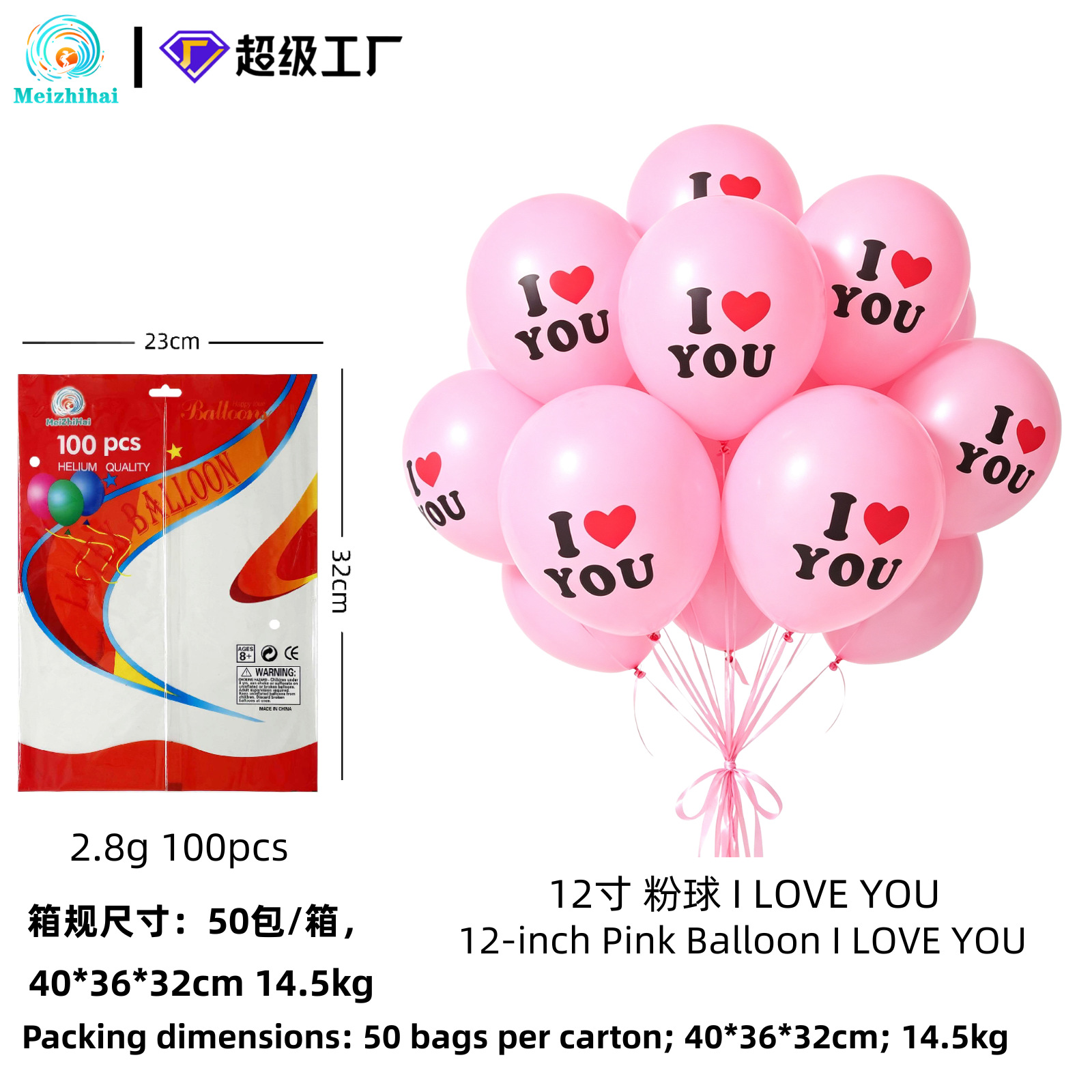 Globos de amor de 12 pulgadas, globos gruesos para decoración de bodas, suministros para bodas, decoración para el Día de San Valentín, Festival Qixi